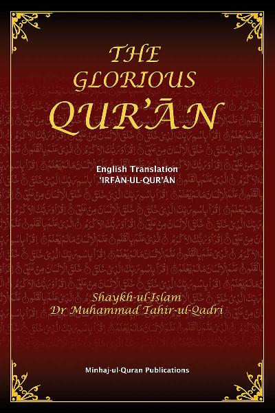 The Glorious Quran Pdf
